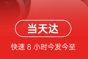庆阳航空空运航空货运公司【机场