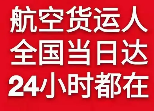 庆阳航空空运货物、航空货运:物流行业各岗位招聘